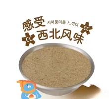 Xinjiang Cumin Powder