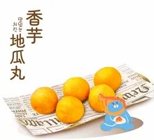 Taro Sweet Potato Balls