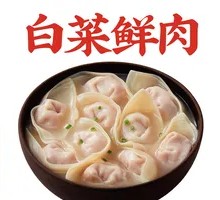 白菜鲜肉生馄饨