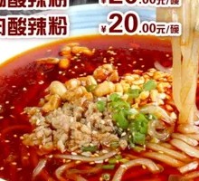 Spicy Beef Noodles