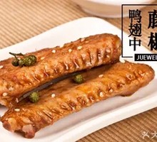 Sichuan Pepper Duck Wings