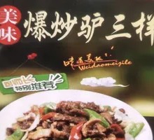 Stir-fried Donkey Tripe