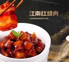 Jiangnan Braised Pork