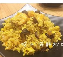 Secret-Recipe Seafood Fried Rice