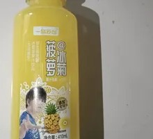 Pineapple Ice Chrysanthemum