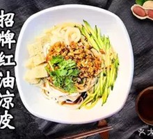 Spicy Oil Cold Noodles