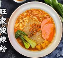 Spicy and Sour Noodles