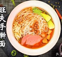 Hand-Kneaded Noodles