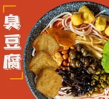 Smelly Harmony Golden Stinky Tofu Rice Noodles