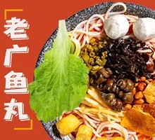 Guangdong-style Fish Ball Luosifen