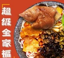 Super Satisfying Family Set Rice Noodles