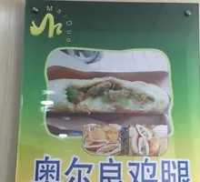 Teriyaki Chicken Thigh