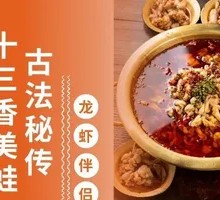 Ancient Method Secretly Passed Thirteen Spicy Braised Delightful Frog