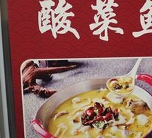 Sour Cabbage Cod Fish