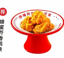 Honey Mustard Chicken Cubes