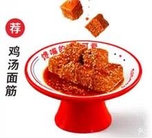 Chicken Soup Noodles with Wheat Gluten