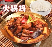 Hot Pot Chicken