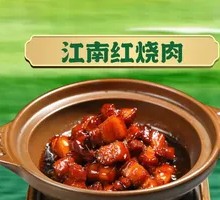 Jiangnan Braised Pork