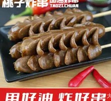 Black Gold Black Duck Wheat Ear Sausage