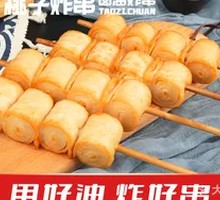 Tiger Skin Fish Flavor Roll