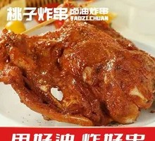 Crispy Fried Chicken Frame