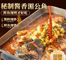 Secret Sauce Aromatic Mekong Fish