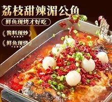 Sweet and Spicy Lychee Mekong Fish