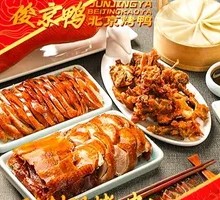 Crispy Salted Duck