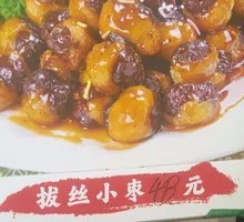 Pulling Silk Golden Thread Jujube