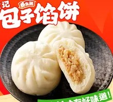 Fresh Pork Buns