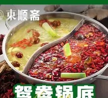 Yin-Yang Hot Pot Base