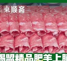 Ximeng Premium Fat Lamb Forehead
