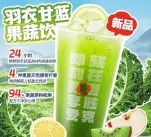 Kale Fruit and Vegetable Drink