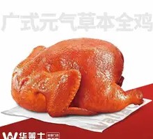 Guang-style Vitality Herbal Whole Chicken