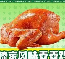 Dai Family Style Crushed Chicken