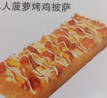 菠萝烤鸡披萨