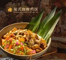 Portuguese Curry Chicken Rice