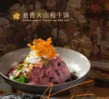 Scallion-Scented Volcano Wagyu Rice