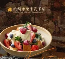 Assorted Fruit Milk Layer Cake