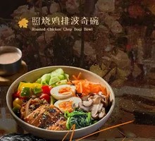 Teriyaki Chicken Bokki Bowl