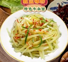 Shredded Potato Salad