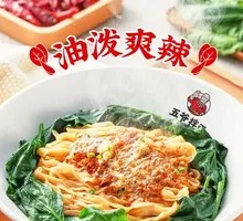 Caiduo Oil-Poured Noodles