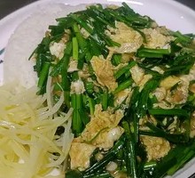 Scallion and Egg Rice Bowl