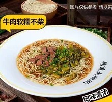 Sour Cabbage Beef Noodle Rider Meal