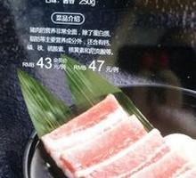 Grain-Fed Pork Belly