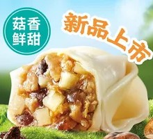 冬菇马蹄鲜肉馄饨