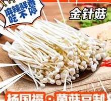 Enoki Mushroom