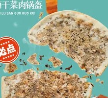 Preserved Vegetable and Pork Flatbread