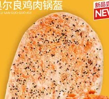 Orleans Chicken Guokui