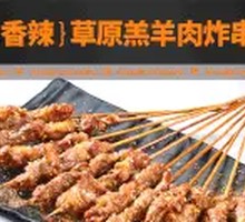 Grilled Lamb Skewers from Inner Mongolia